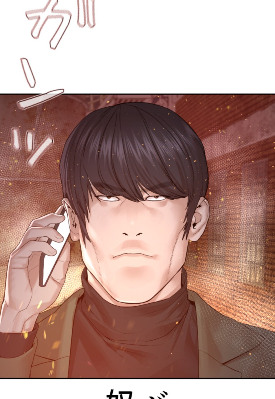 喧嘩独学 第172話 - Page 6