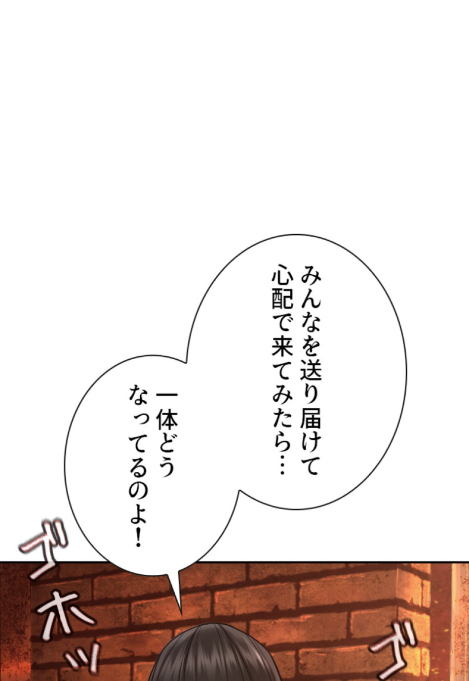 喧嘩独学 第172話 - Page 62