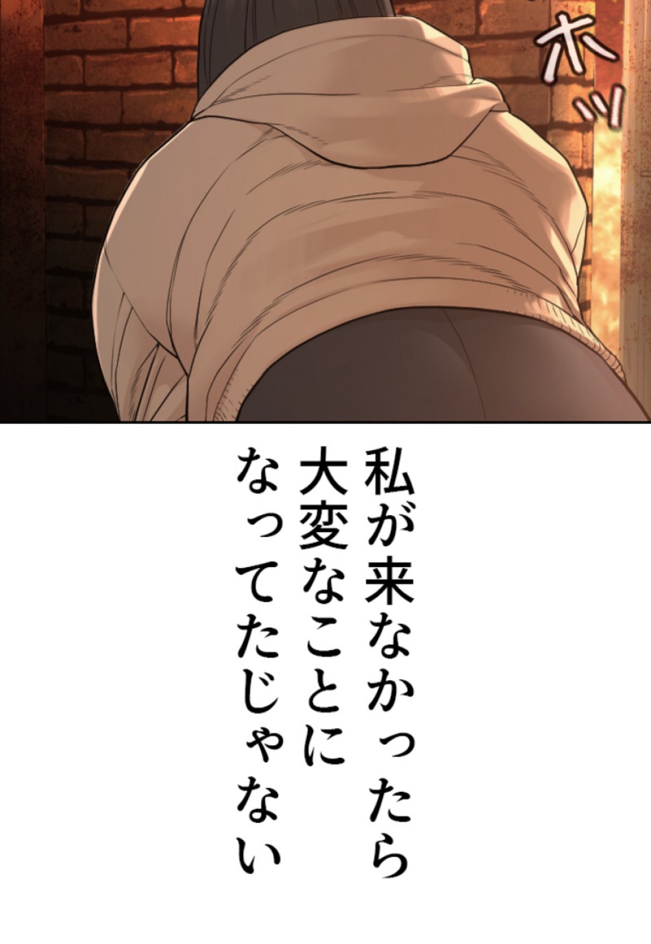 喧嘩独学 第172話 - Page 63
