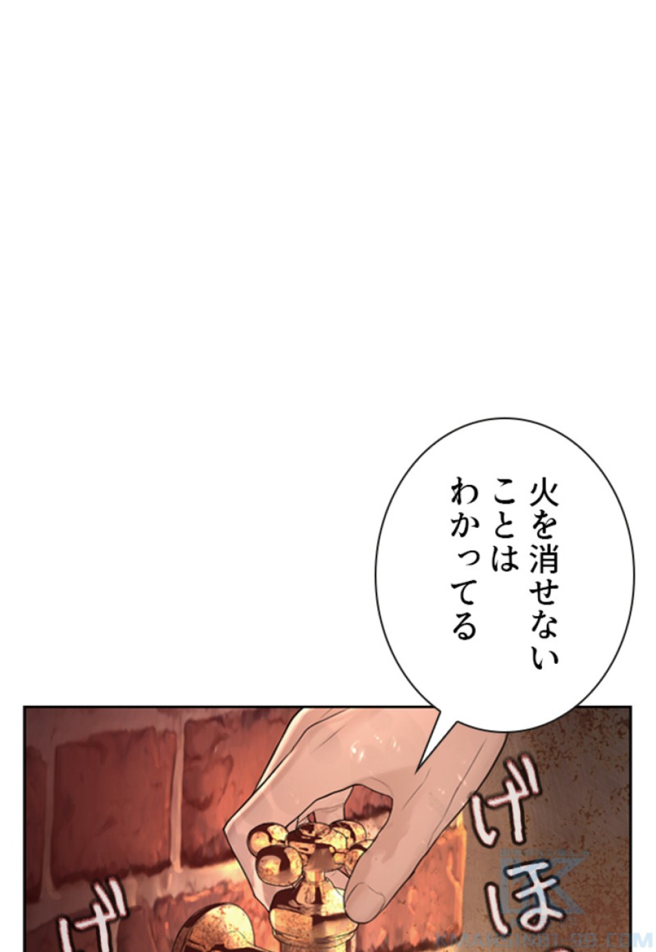 喧嘩独学 第172話 - Page 64