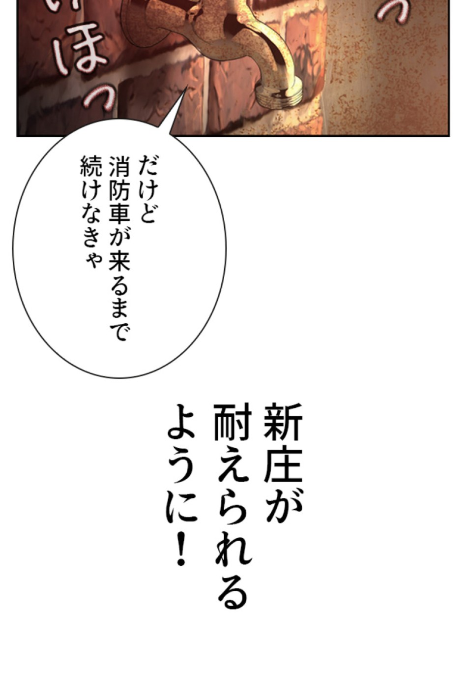 喧嘩独学 第172話 - Page 65