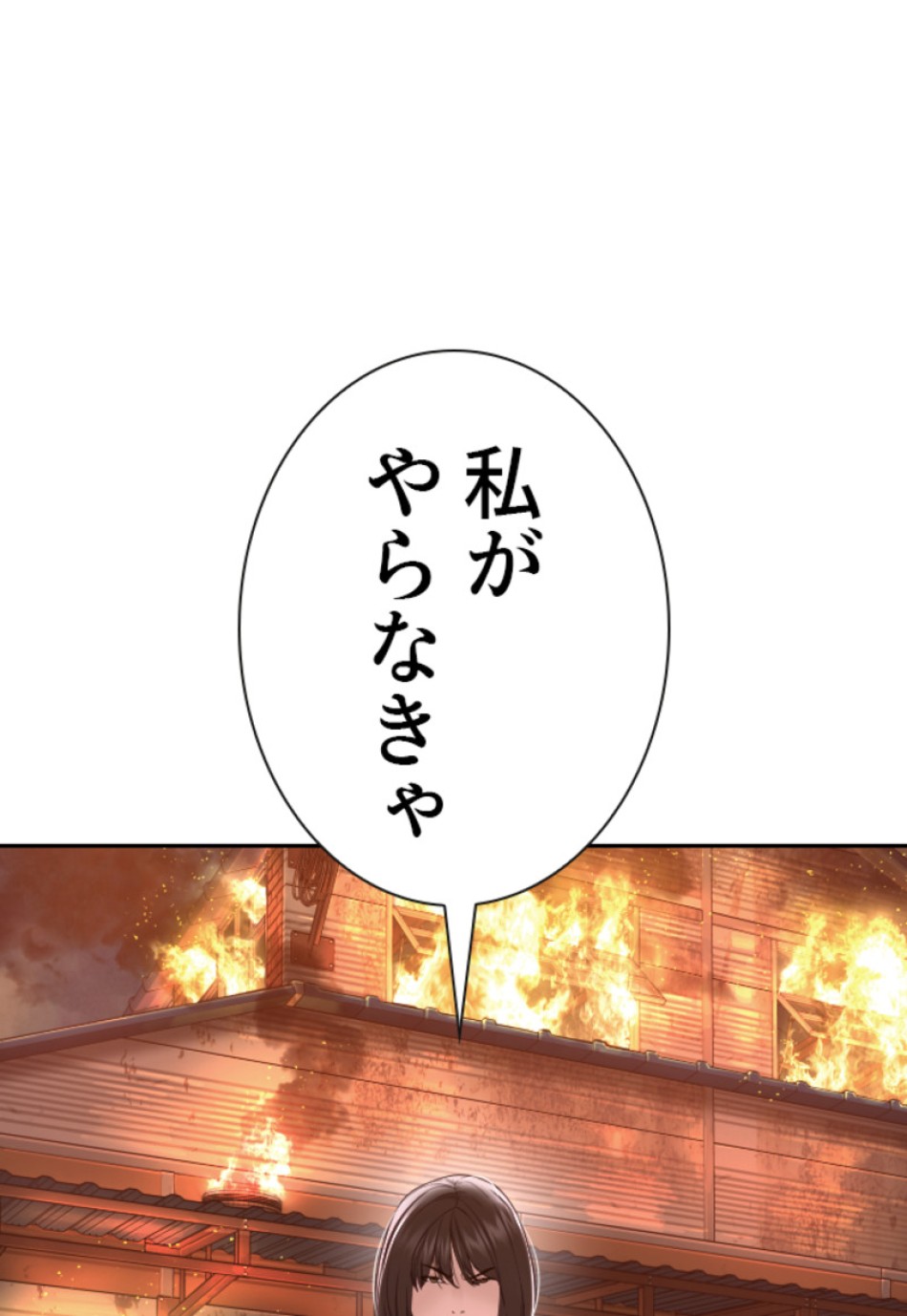 喧嘩独学 第172話 - Page 66