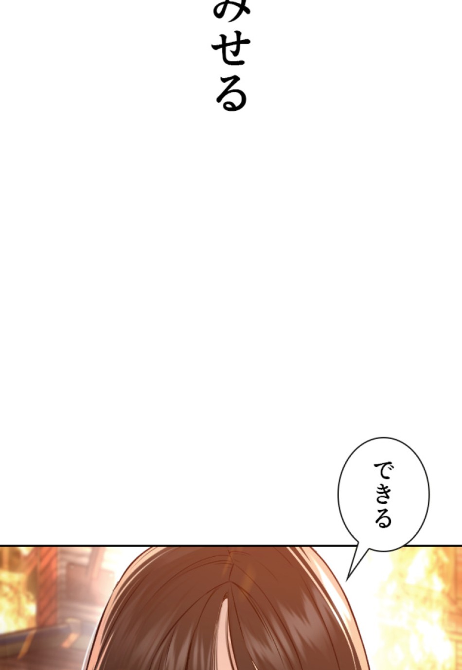 喧嘩独学 第172話 - Page 68