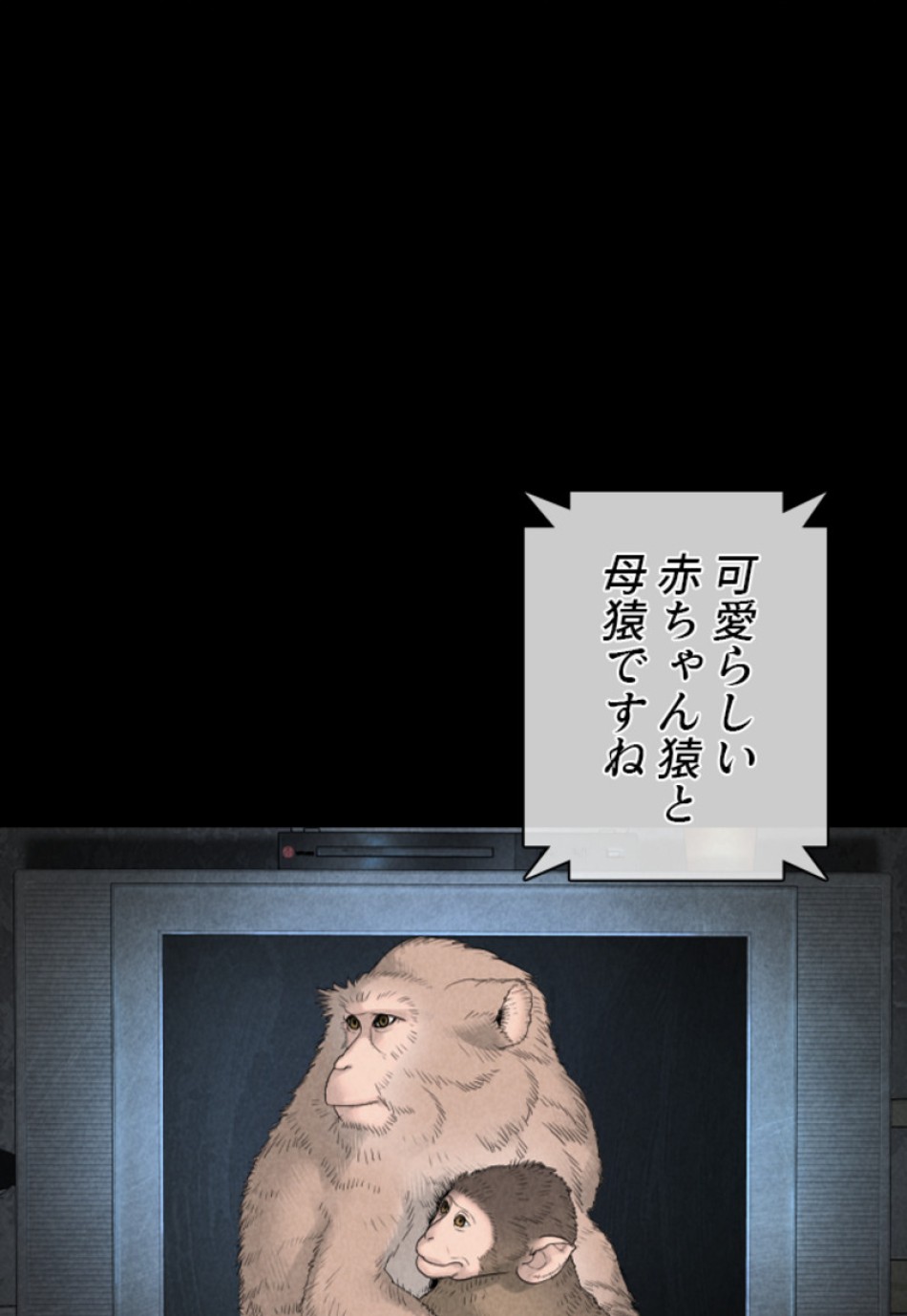 喧嘩独学 第172話 - Page 71