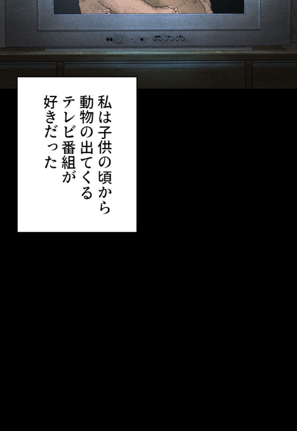 喧嘩独学 第172話 - Page 72