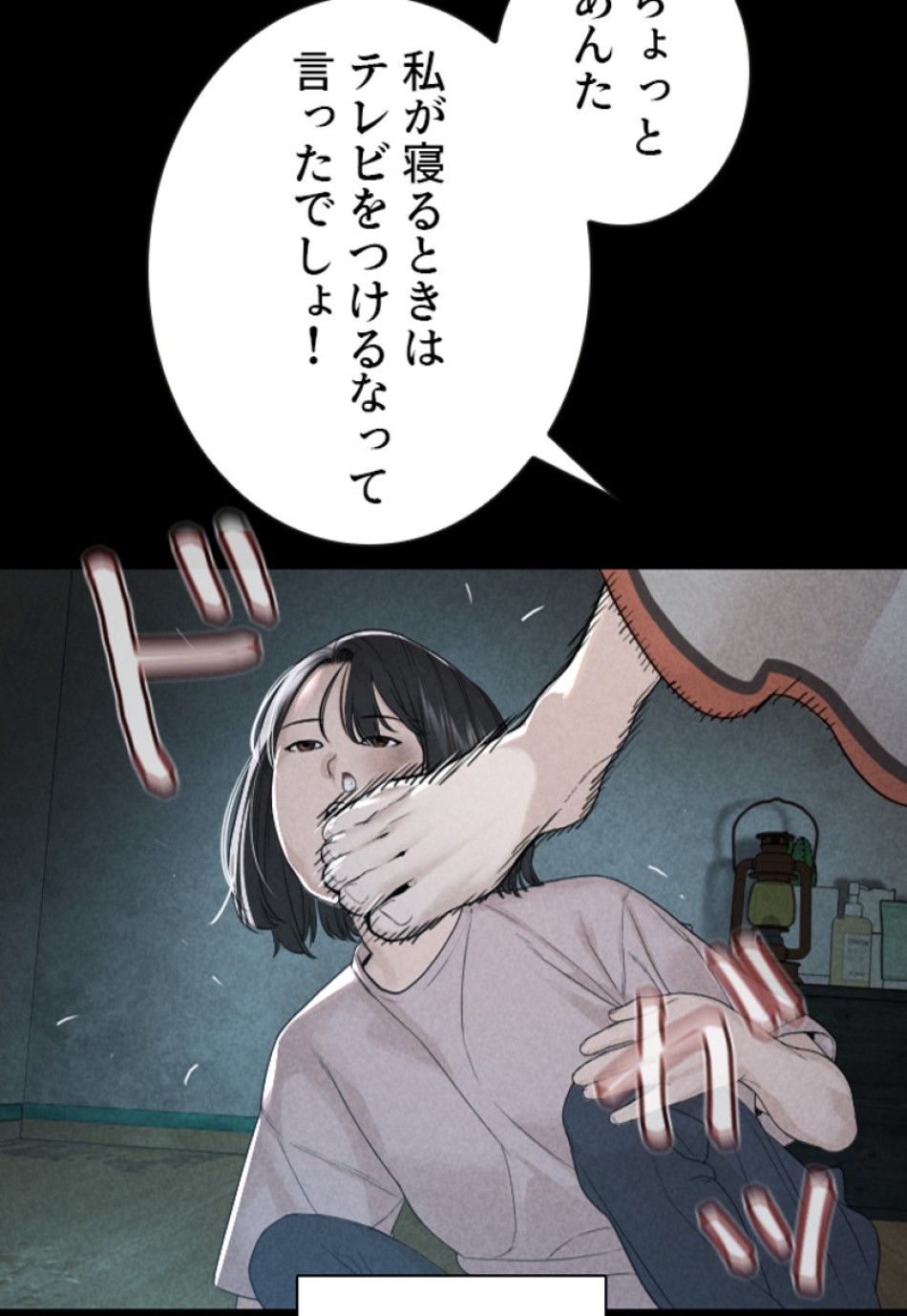 喧嘩独学 第172話 - Page 77