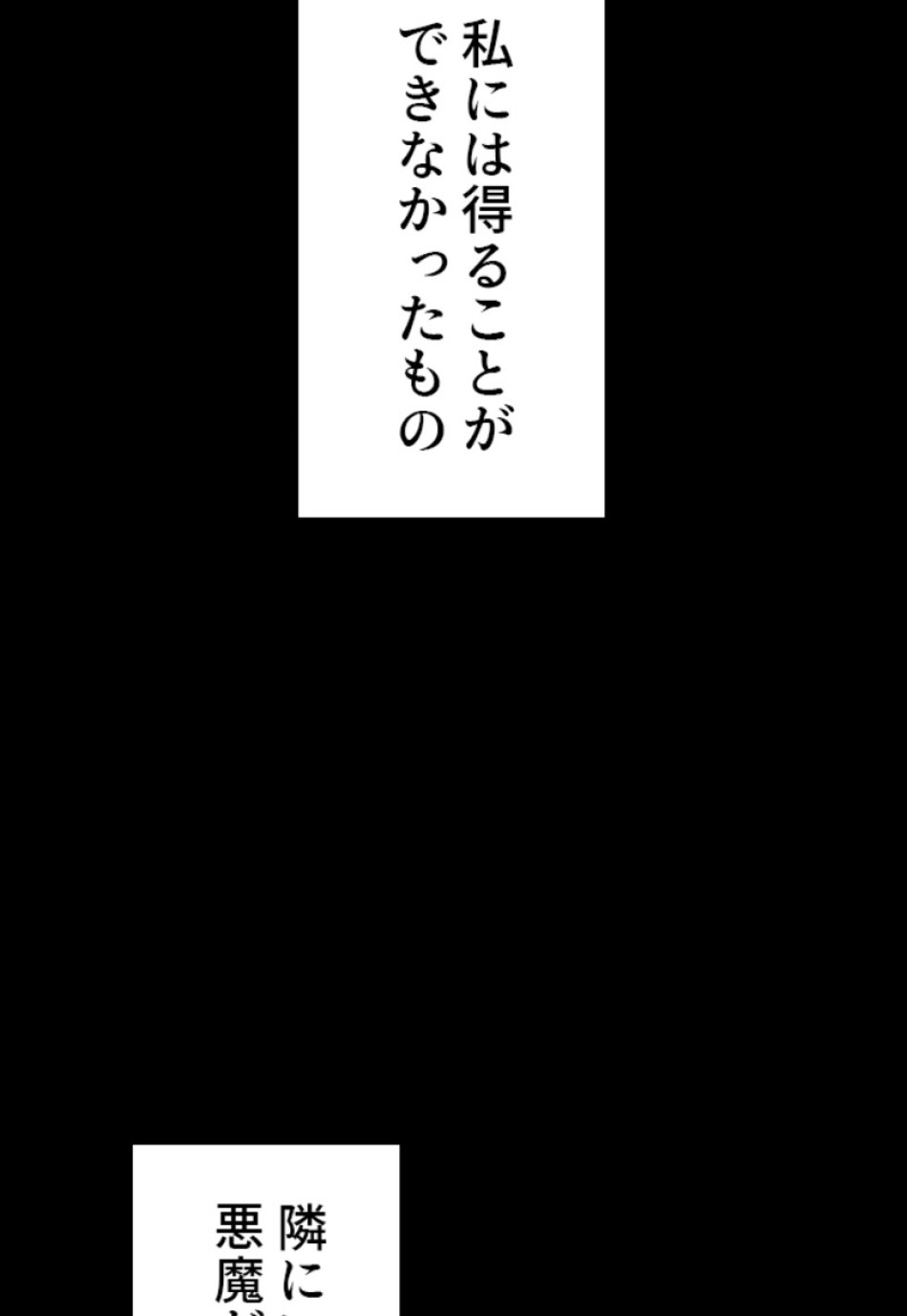 喧嘩独学 第172話 - Page 78
