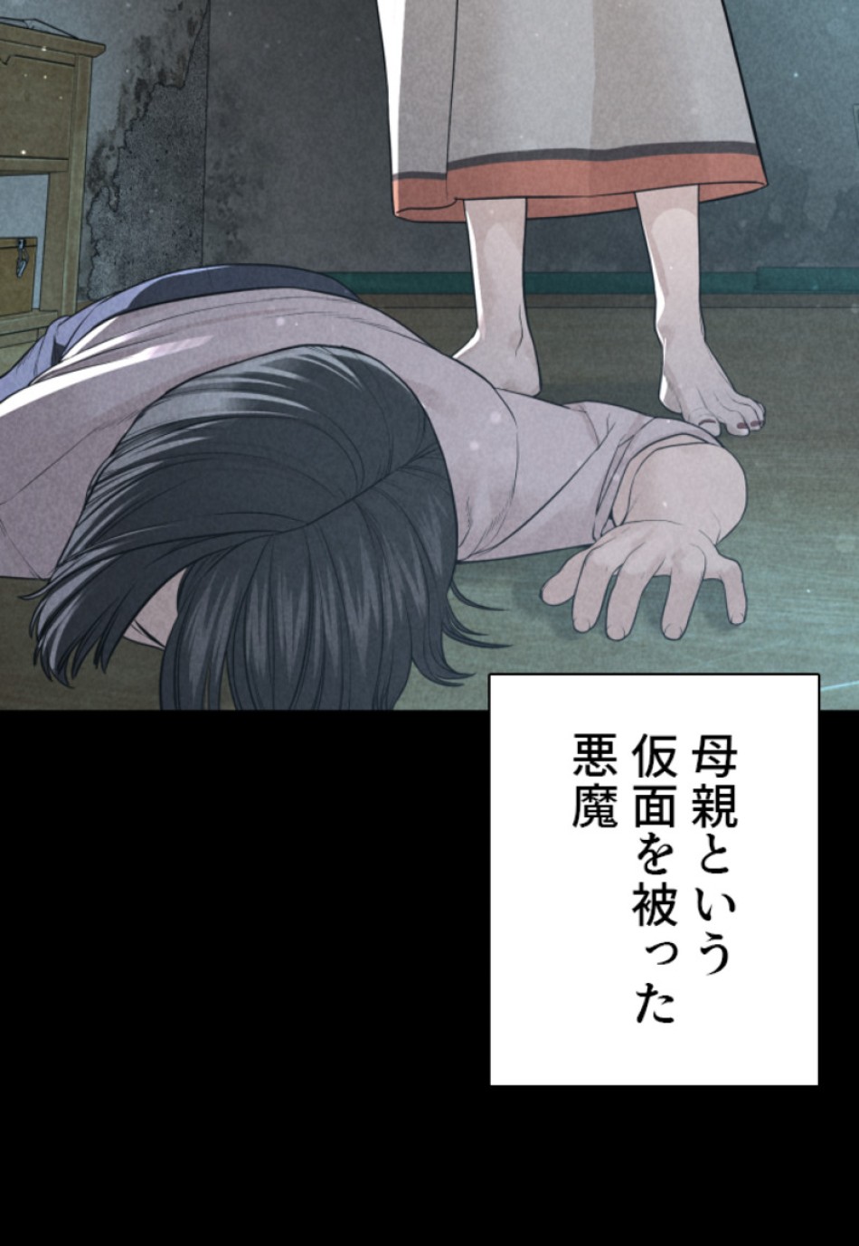 喧嘩独学 第172話 - Page 80