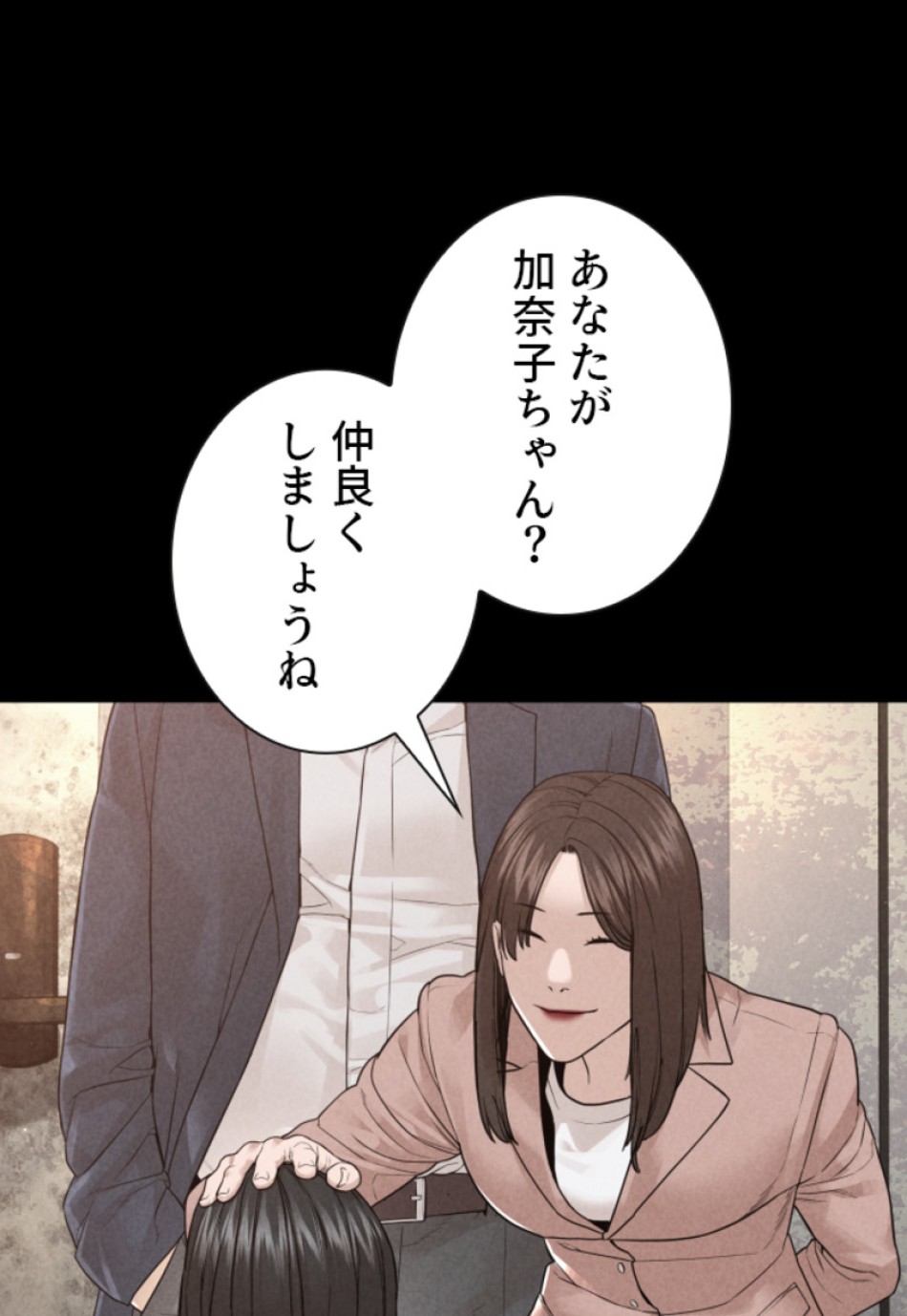 喧嘩独学 第172話 - Page 83