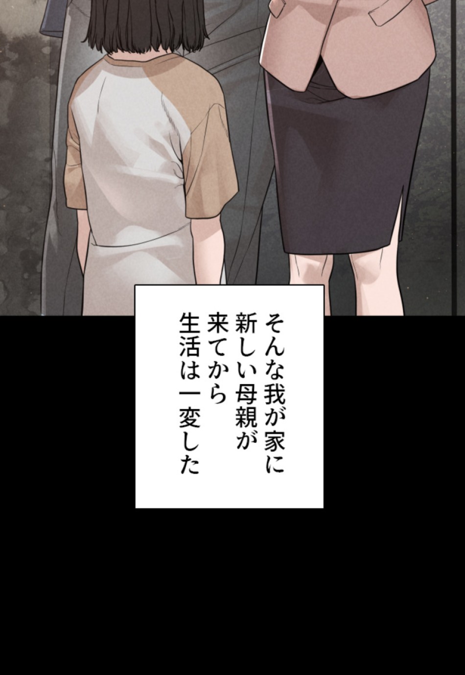 喧嘩独学 第172話 - Page 84