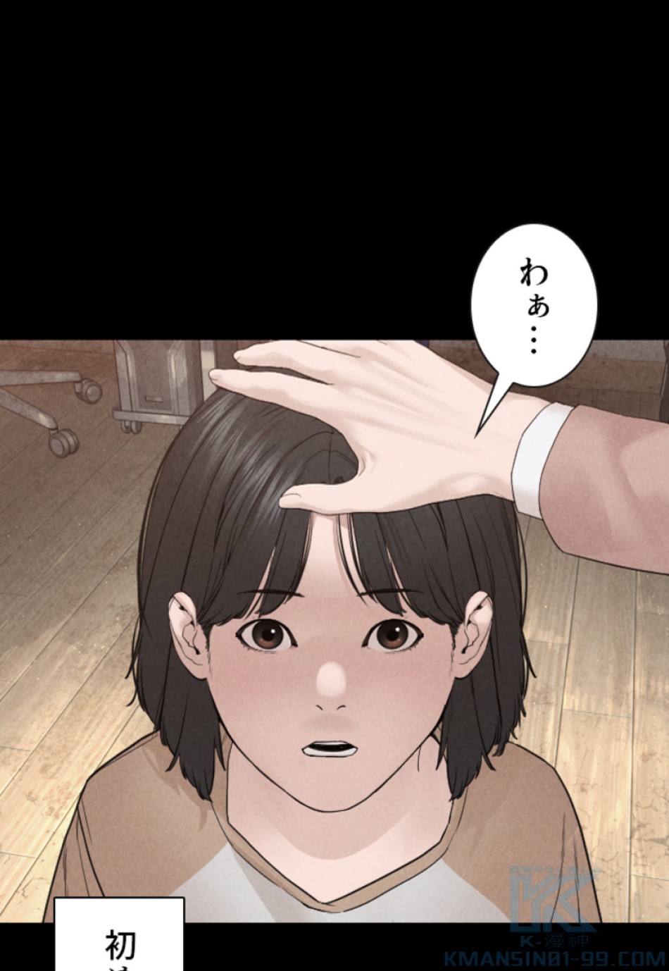 喧嘩独学 第172話 - Page 85