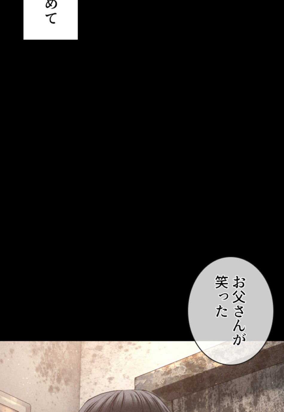 喧嘩独学 第172話 - Page 86