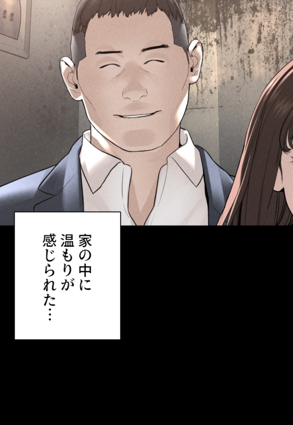 喧嘩独学 第172話 - Page 87