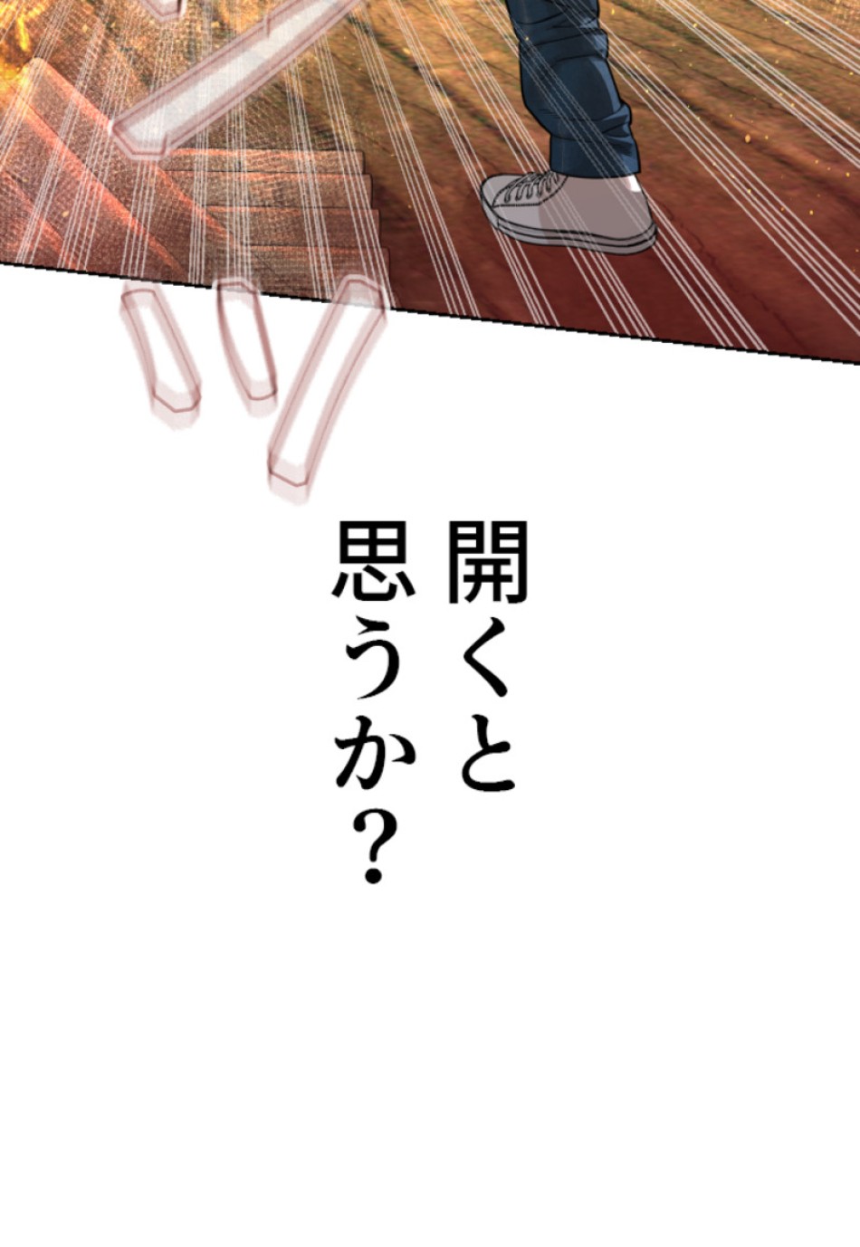 喧嘩独学 第172話 - Page 9