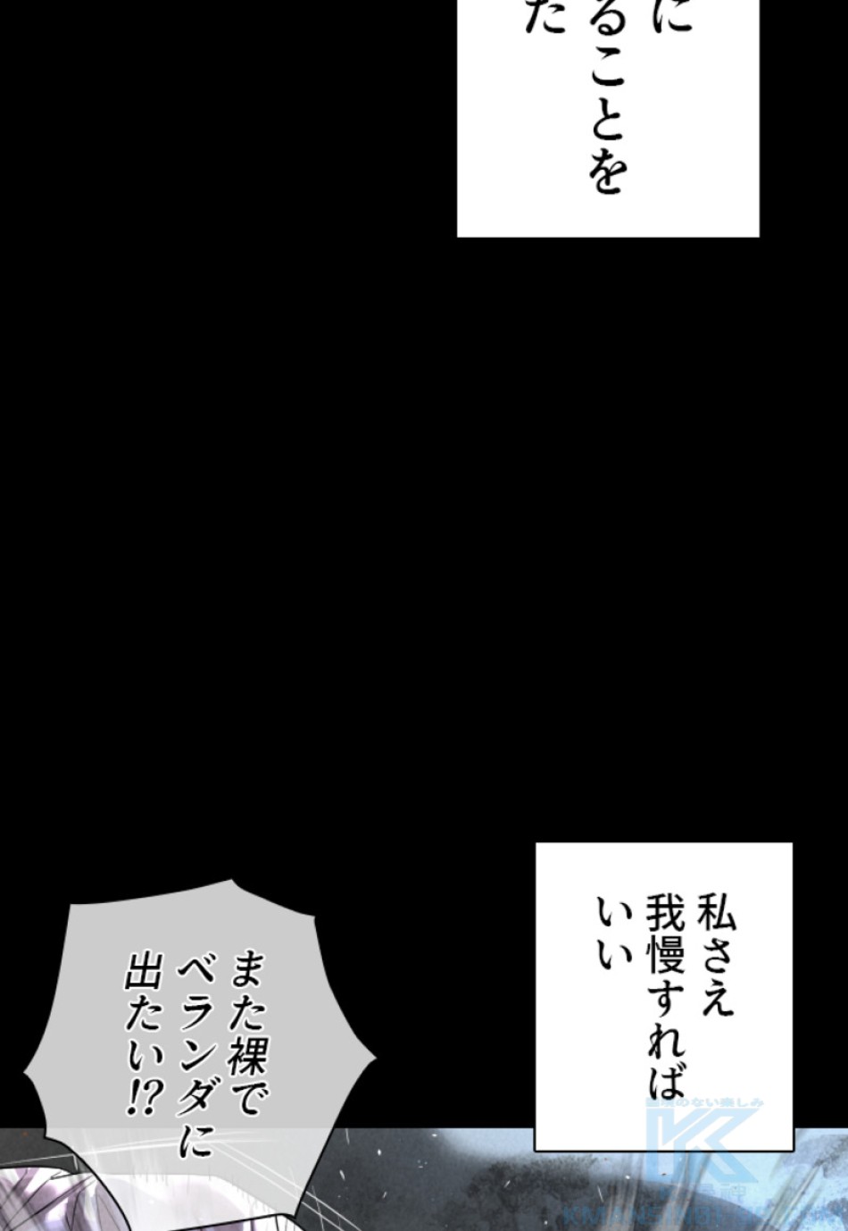 喧嘩独学 第172話 - Page 91