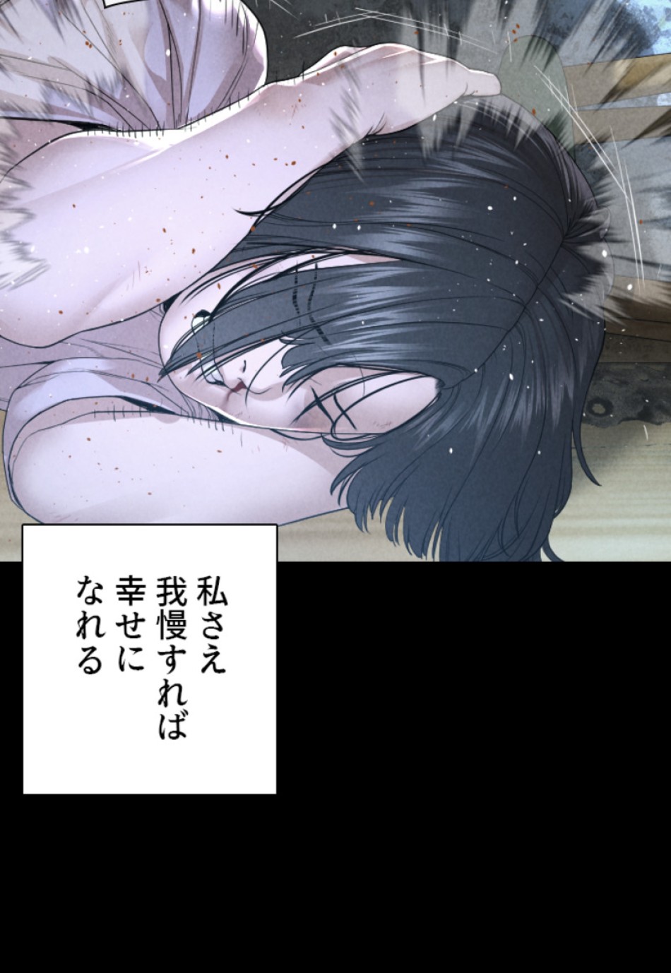 喧嘩独学 第172話 - Page 92