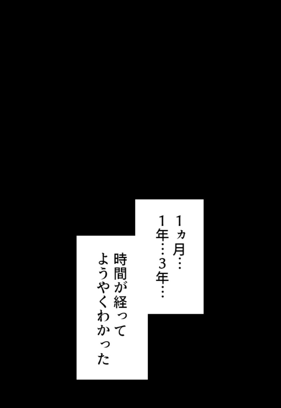 喧嘩独学 第172話 - Page 93