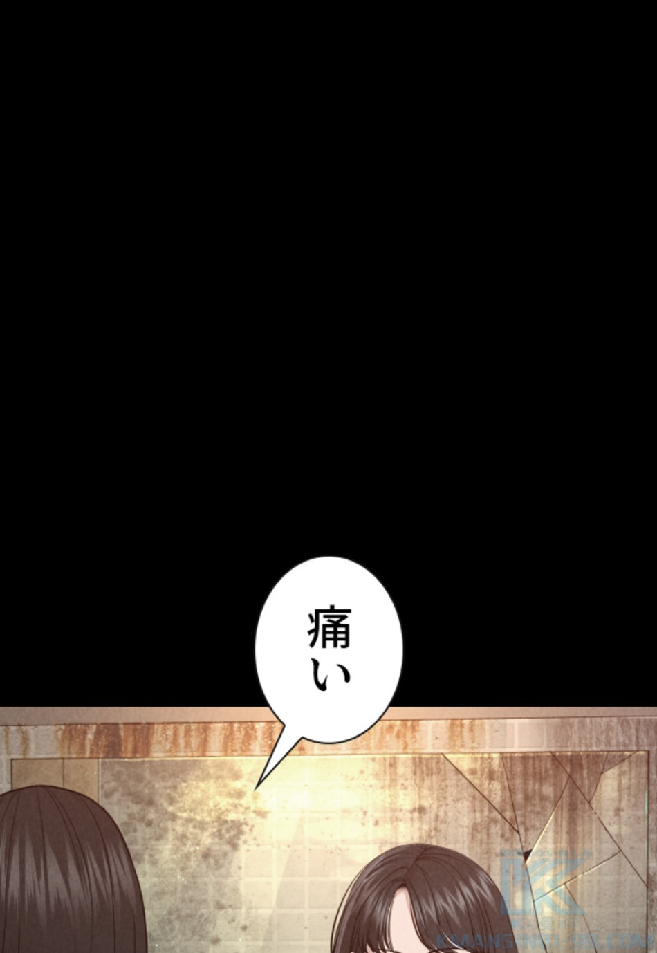 喧嘩独学 第172話 - Page 94