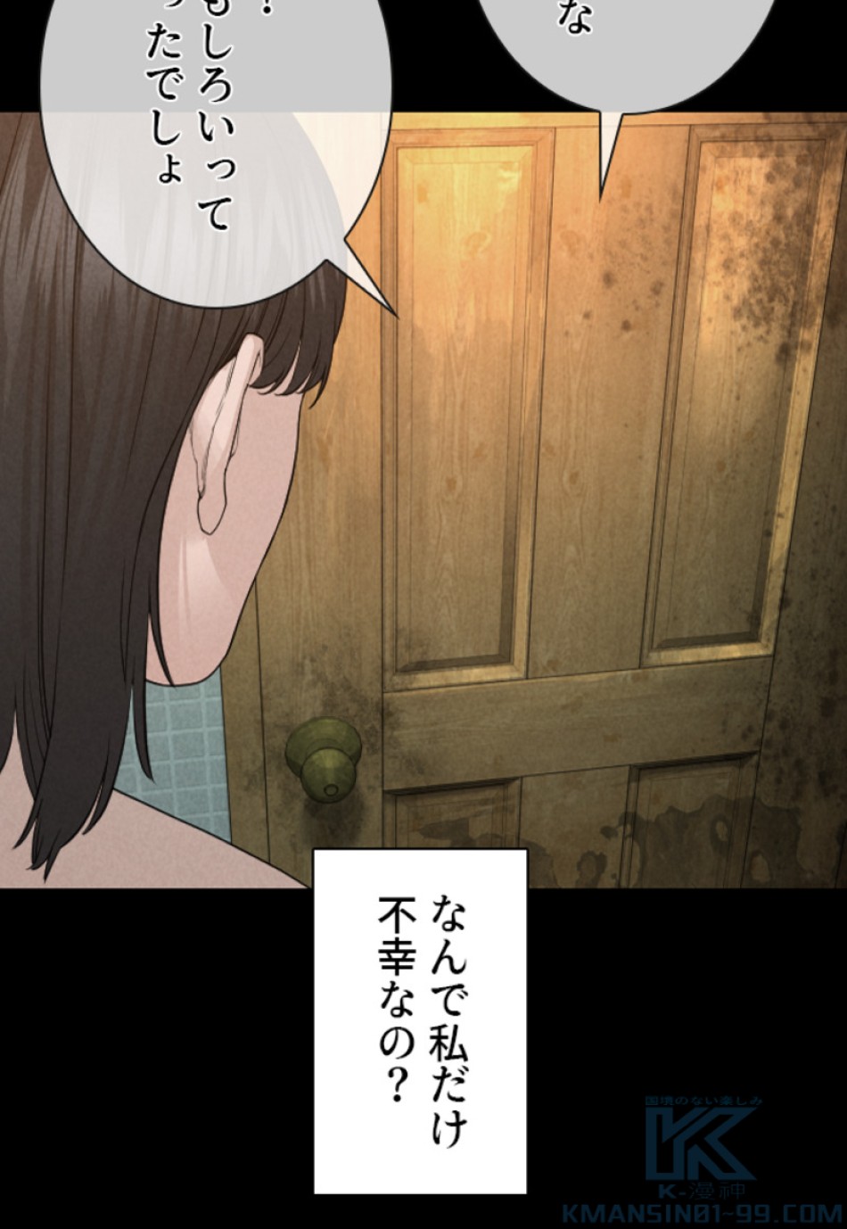 喧嘩独学 第172話 - Page 97