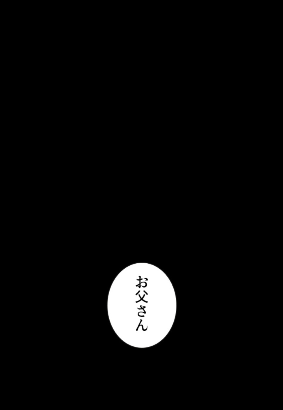 喧嘩独学 第172話 - Page 98