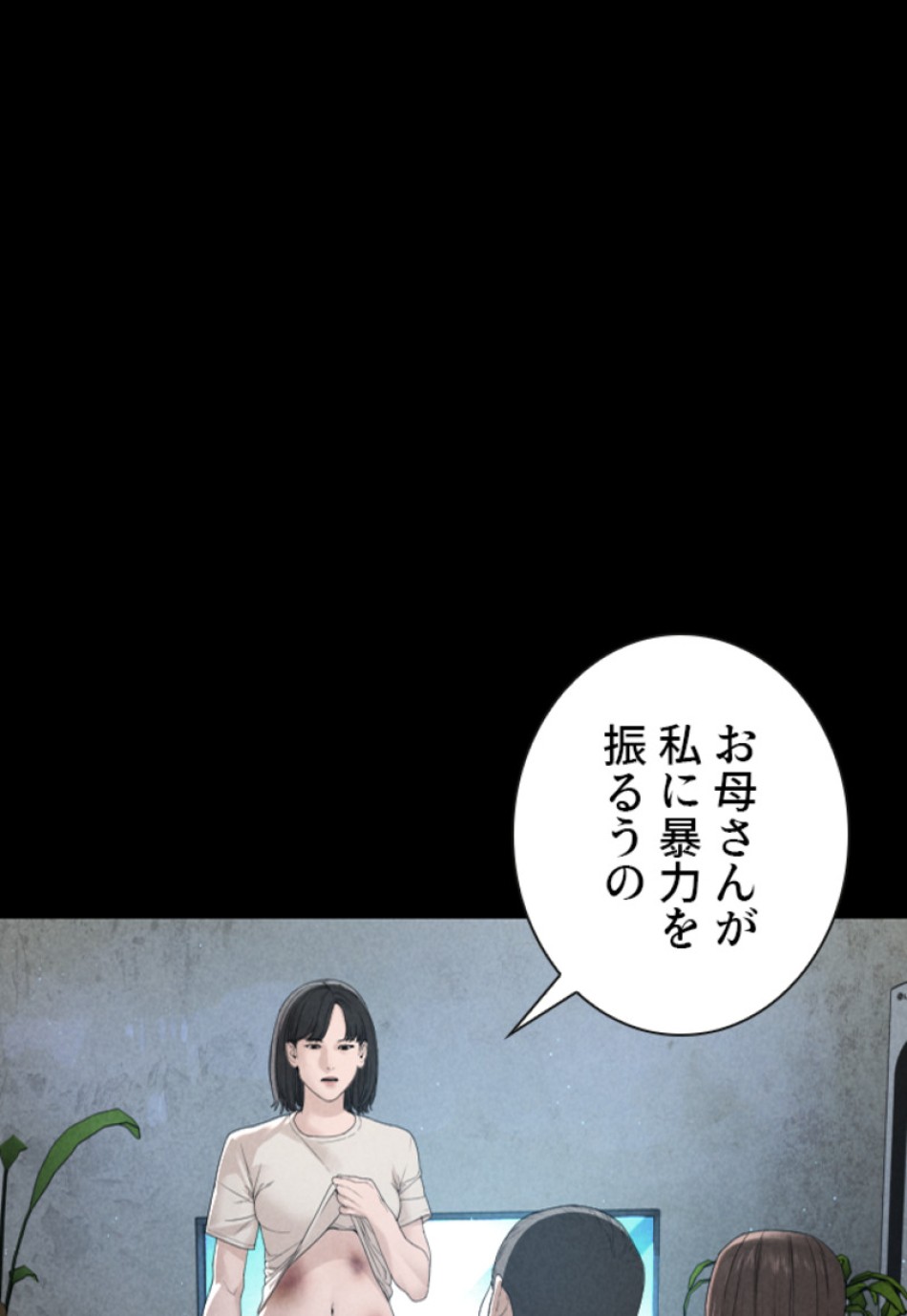 喧嘩独学 第172話 - Page 99