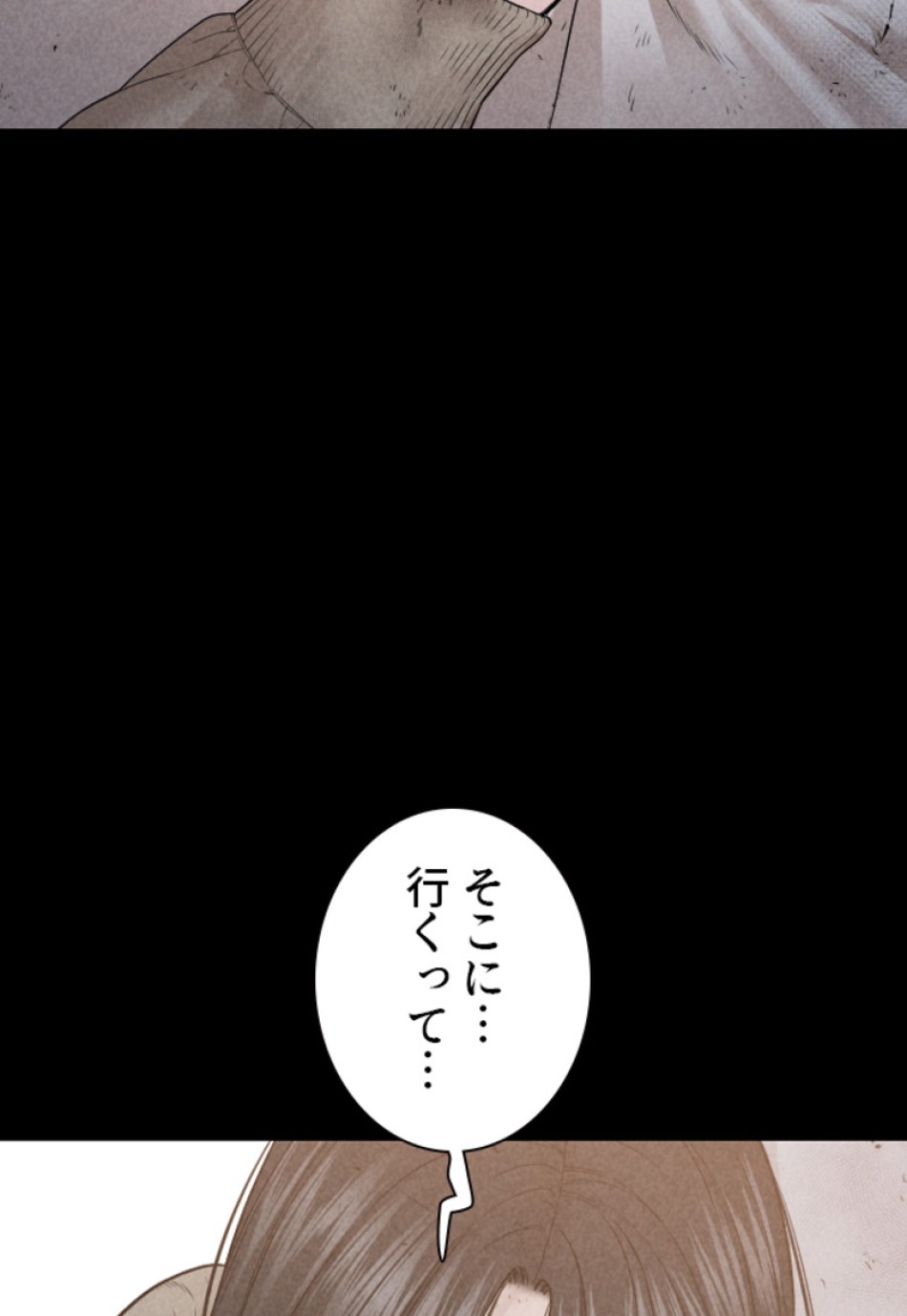 喧嘩独学 第173話 - Page 105