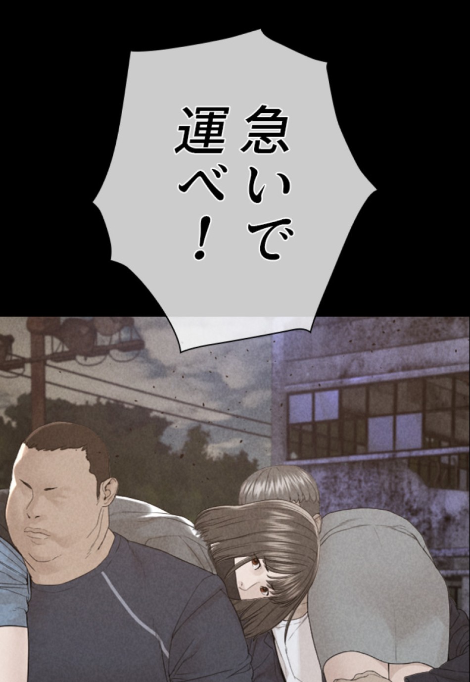 喧嘩独学 第173話 - Page 107