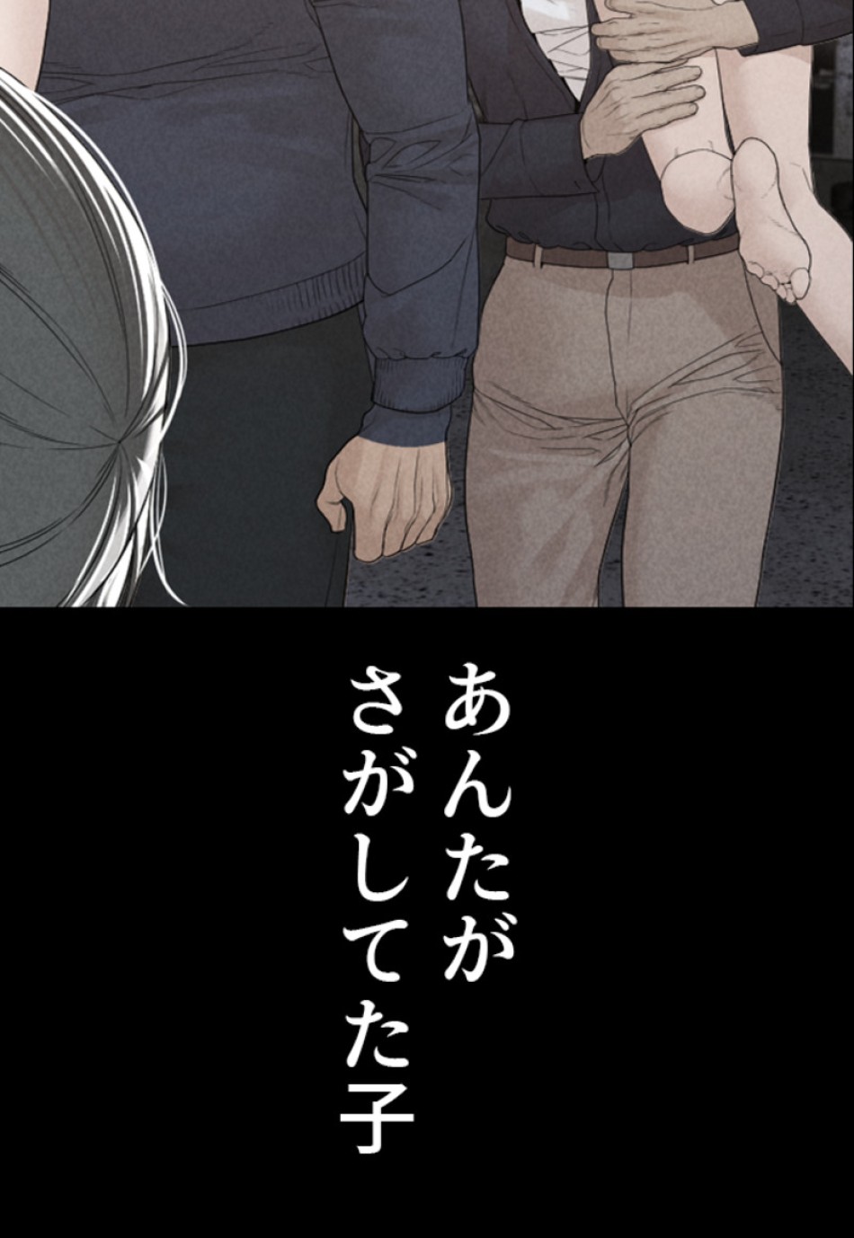 喧嘩独学 第173話 - Page 108