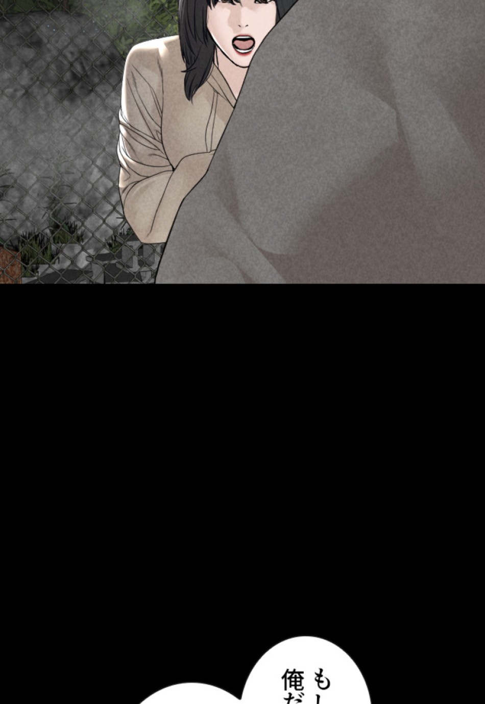 喧嘩独学 第173話 - Page 110