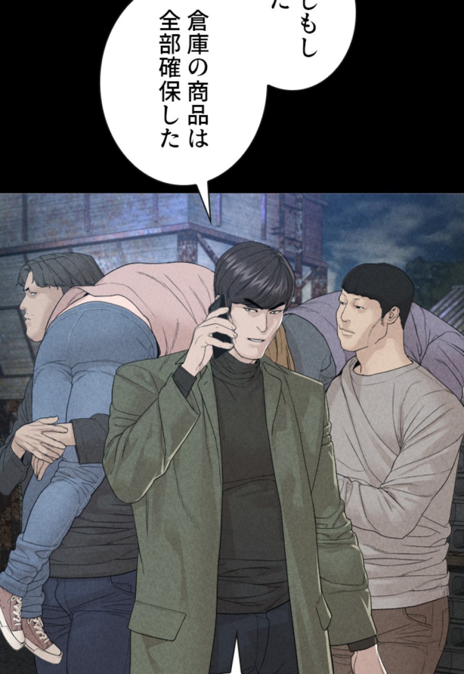 喧嘩独学 第173話 - Page 111