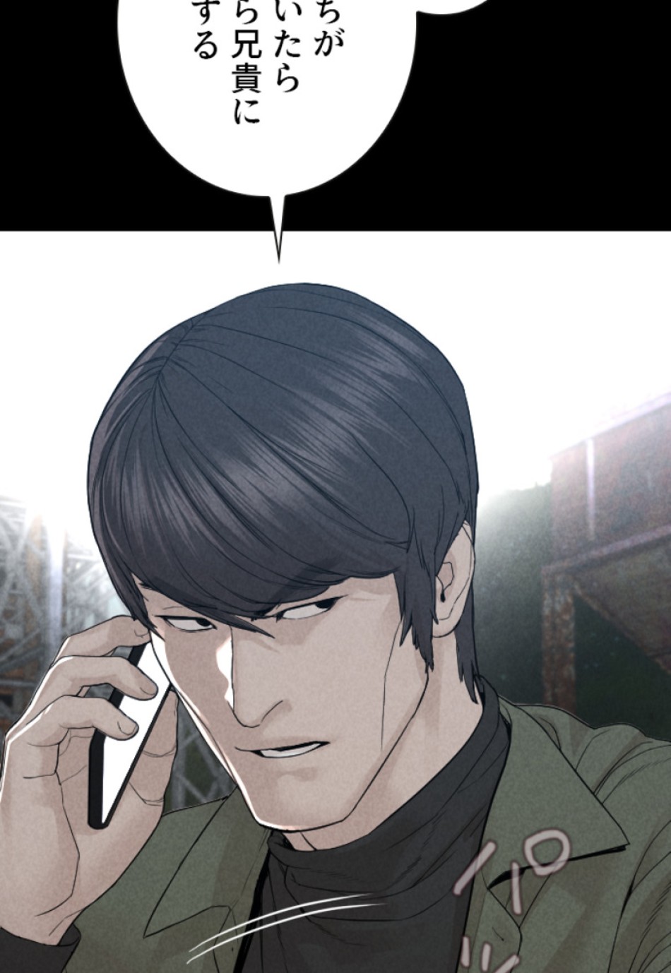 喧嘩独学 第173話 - Page 113