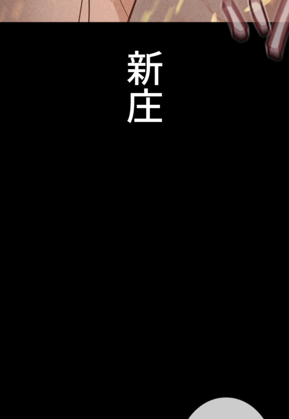 喧嘩独学 第173話 - Page 116