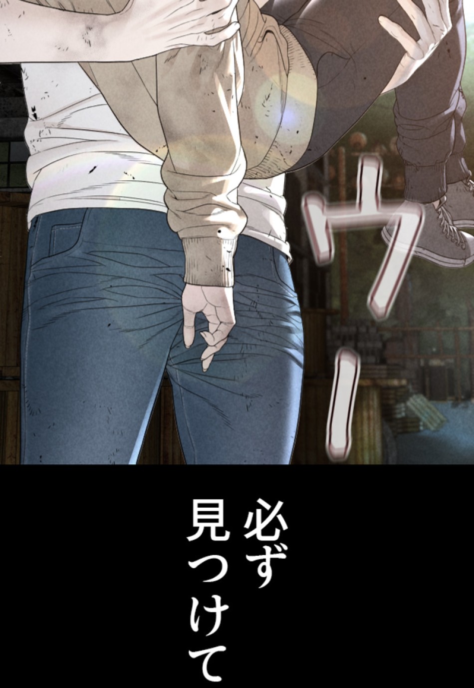 喧嘩独学 第173話 - Page 120
