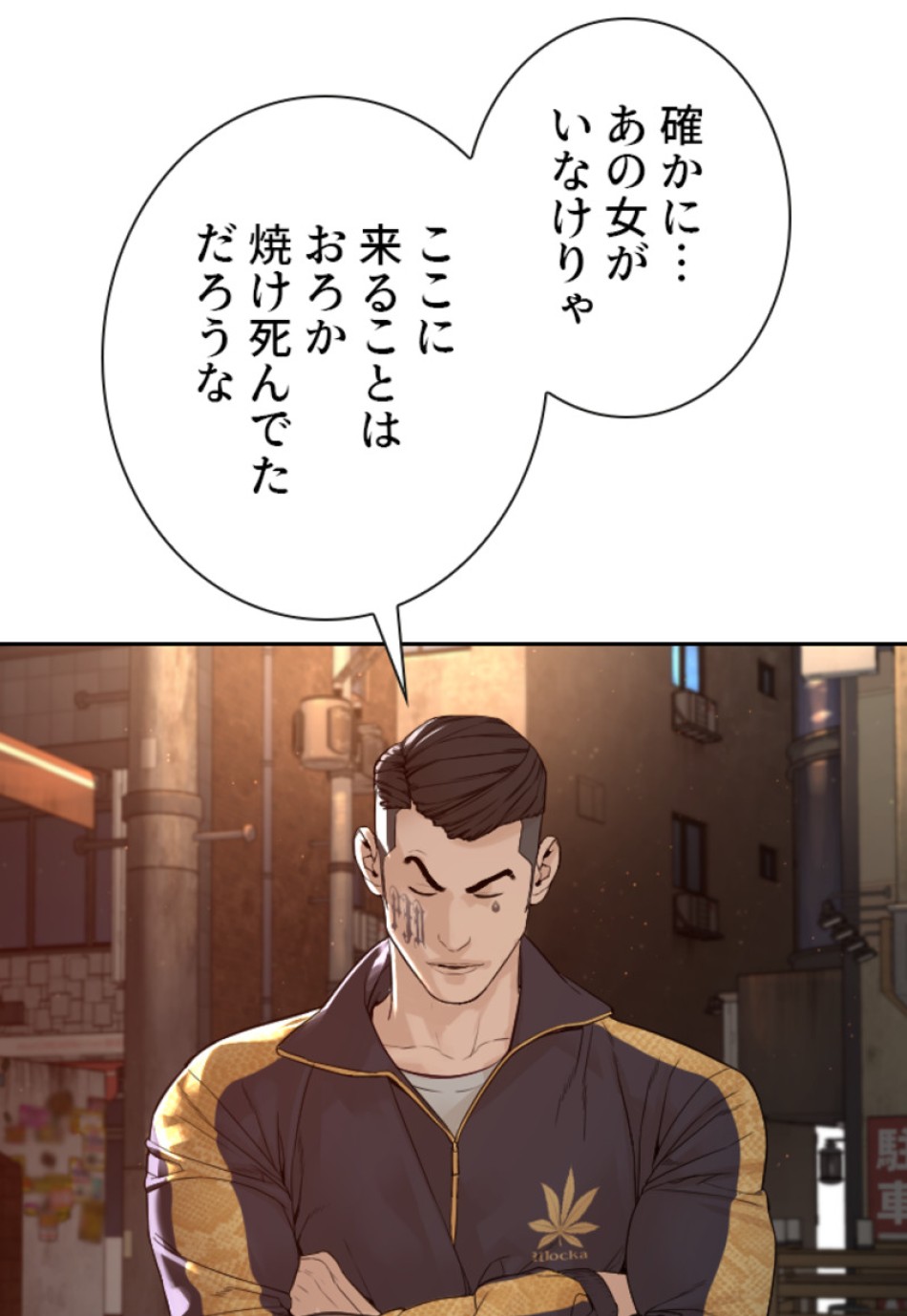 喧嘩独学 第173話 - Page 122