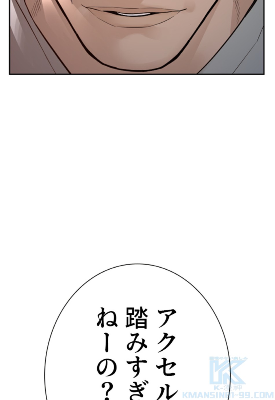 喧嘩独学 第173話 - Page 124
