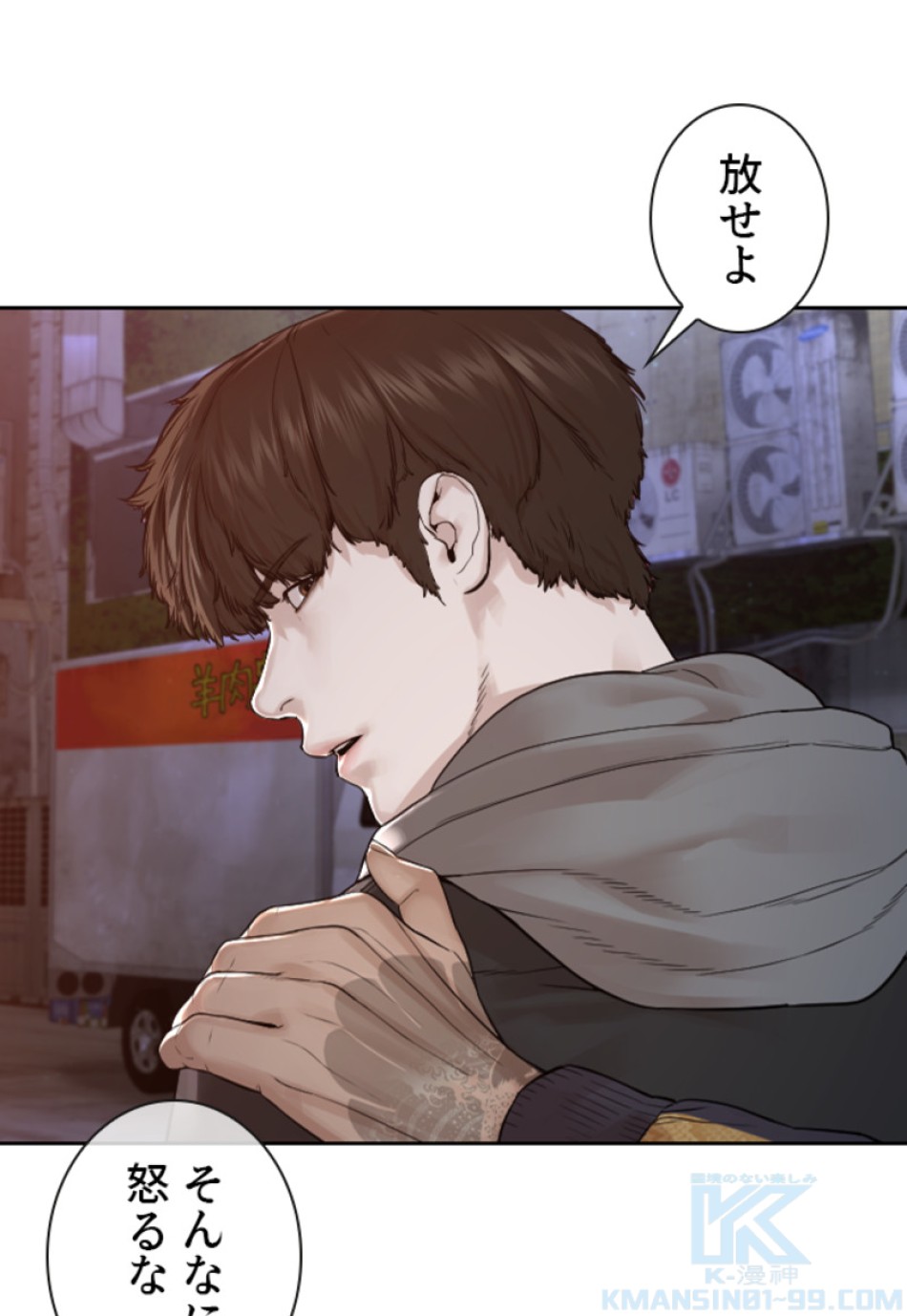 喧嘩独学 第173話 - Page 126