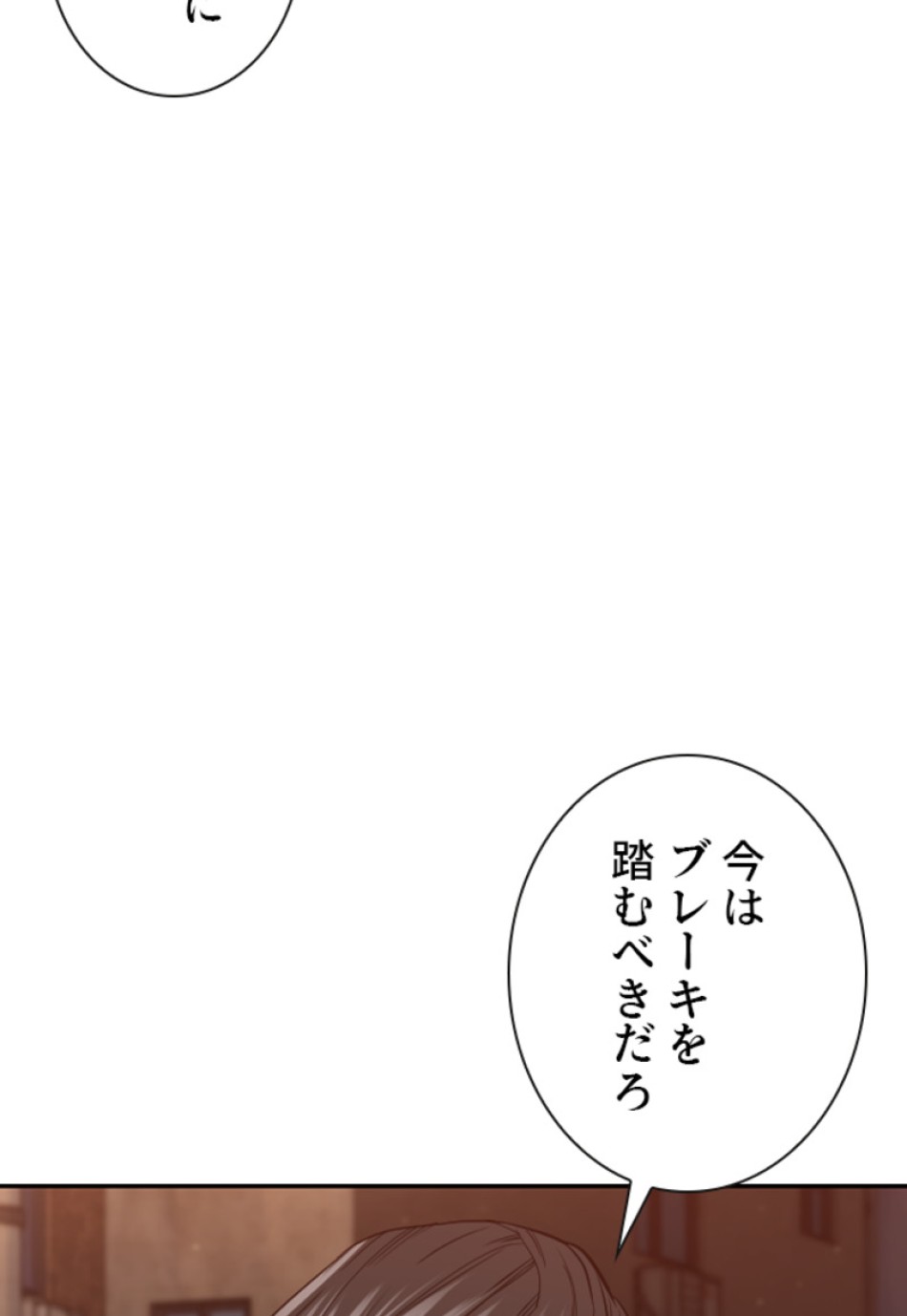 喧嘩独学 第173話 - Page 127