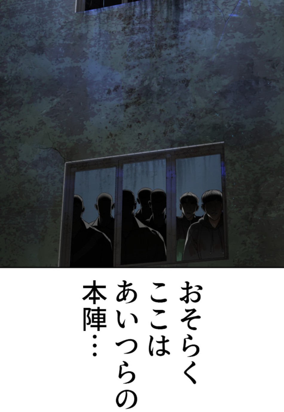 喧嘩独学 第173話 - Page 130