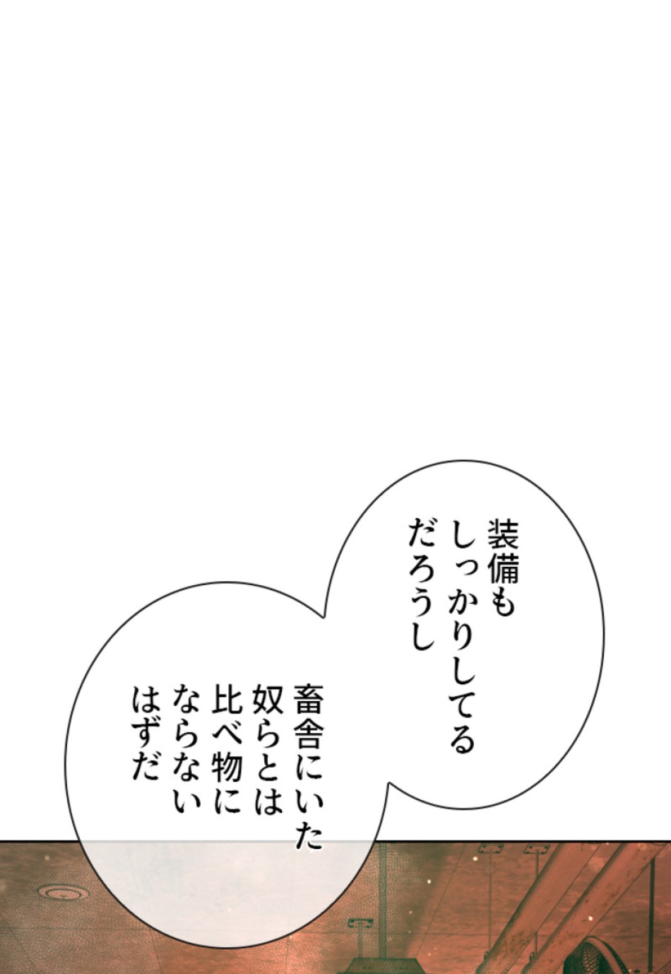喧嘩独学 第173話 - Page 131