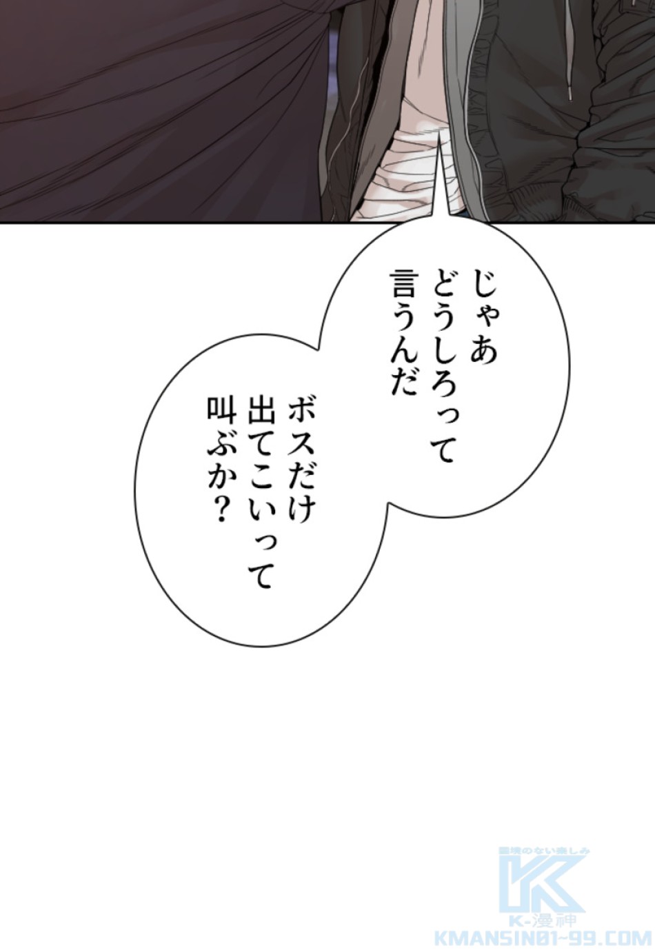 喧嘩独学 第173話 - Page 135