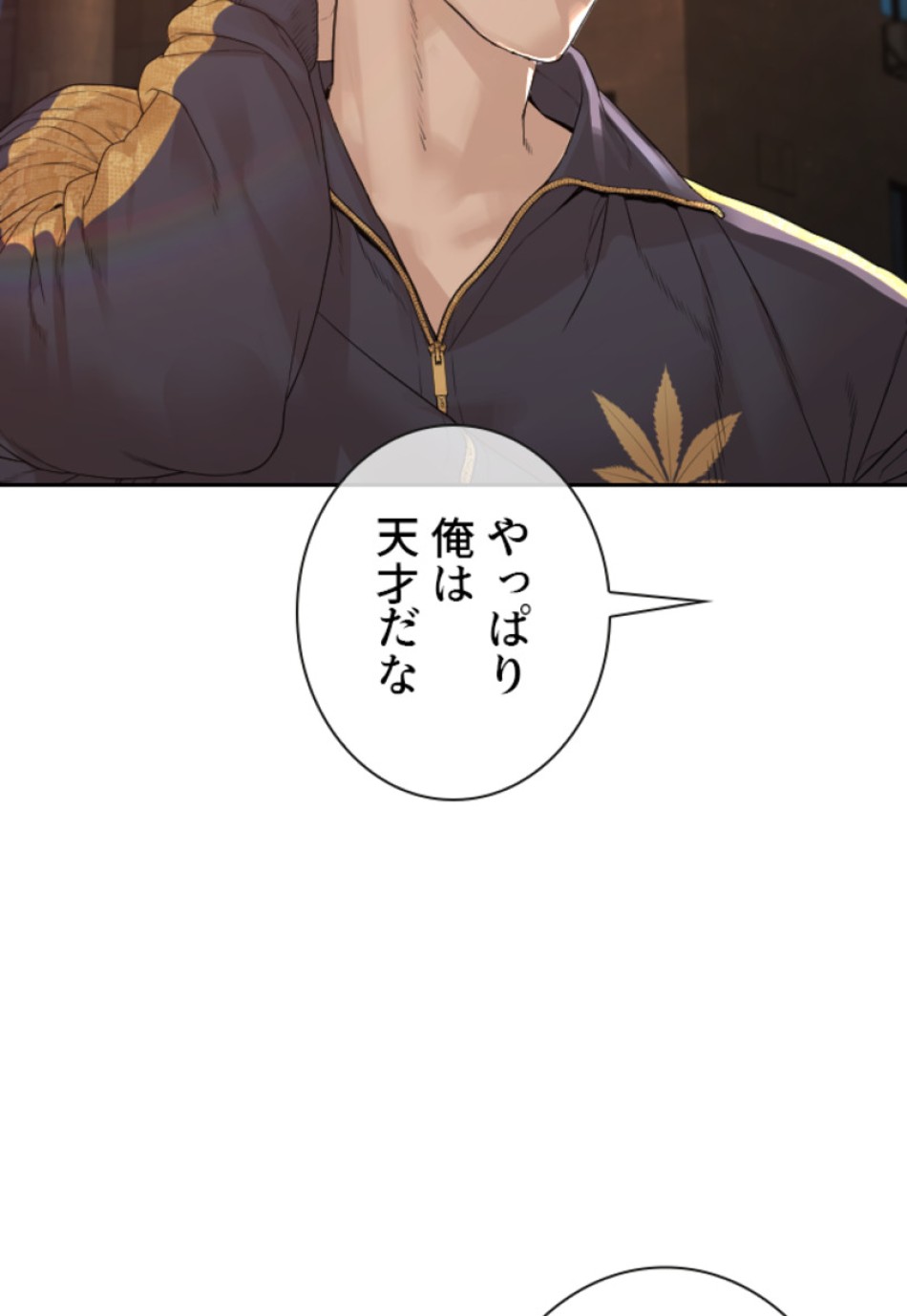 喧嘩独学 第173話 - Page 137