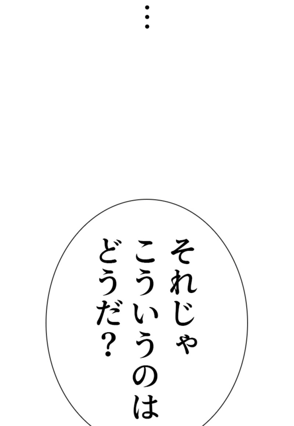 喧嘩独学 第173話 - Page 139