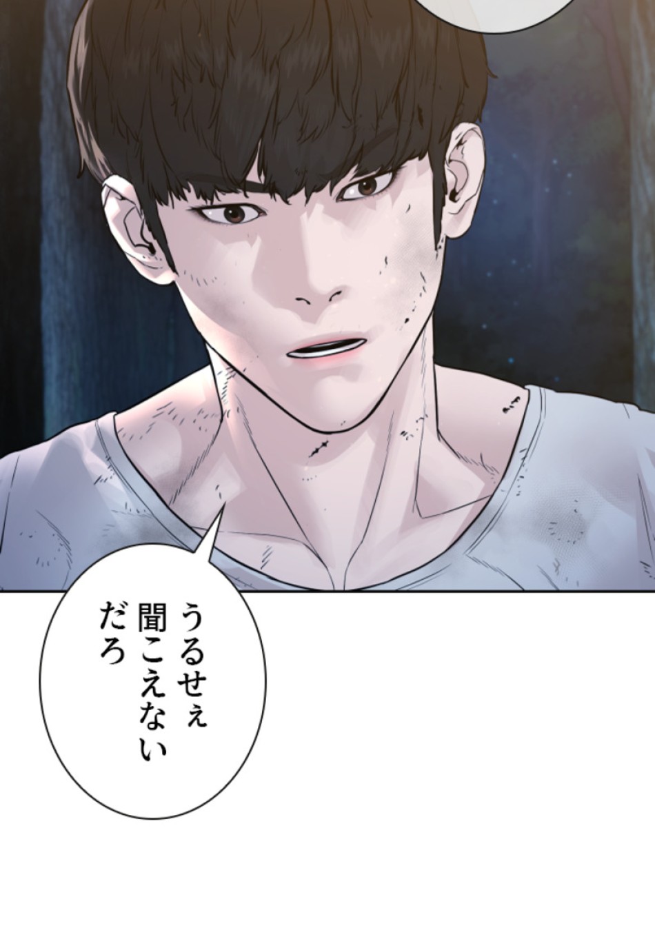 喧嘩独学 第173話 - Page 14