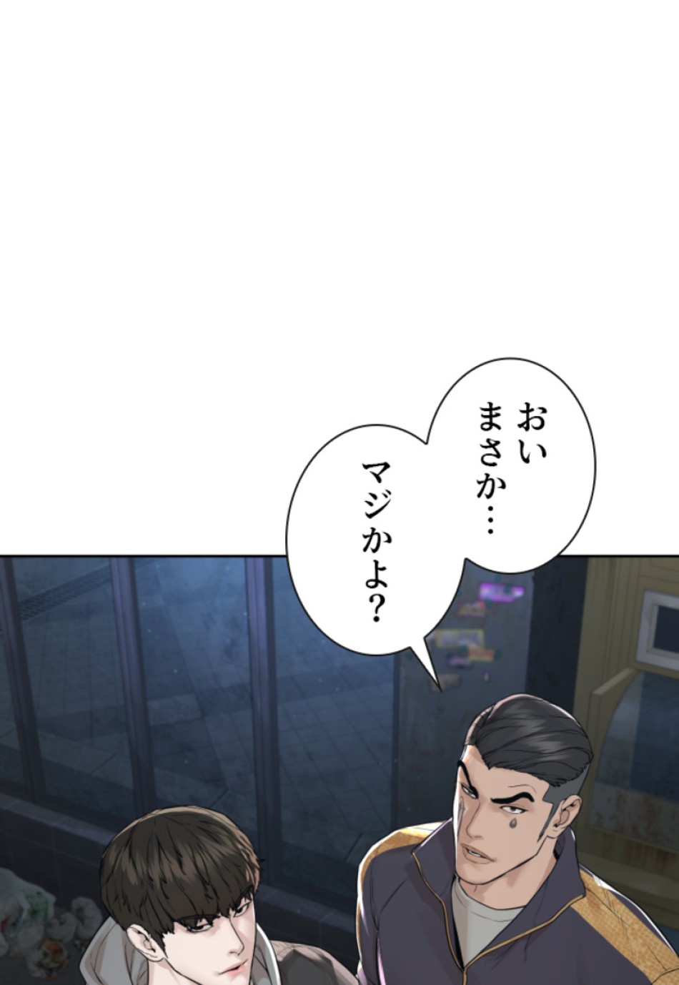 喧嘩独学 第173話 - Page 142