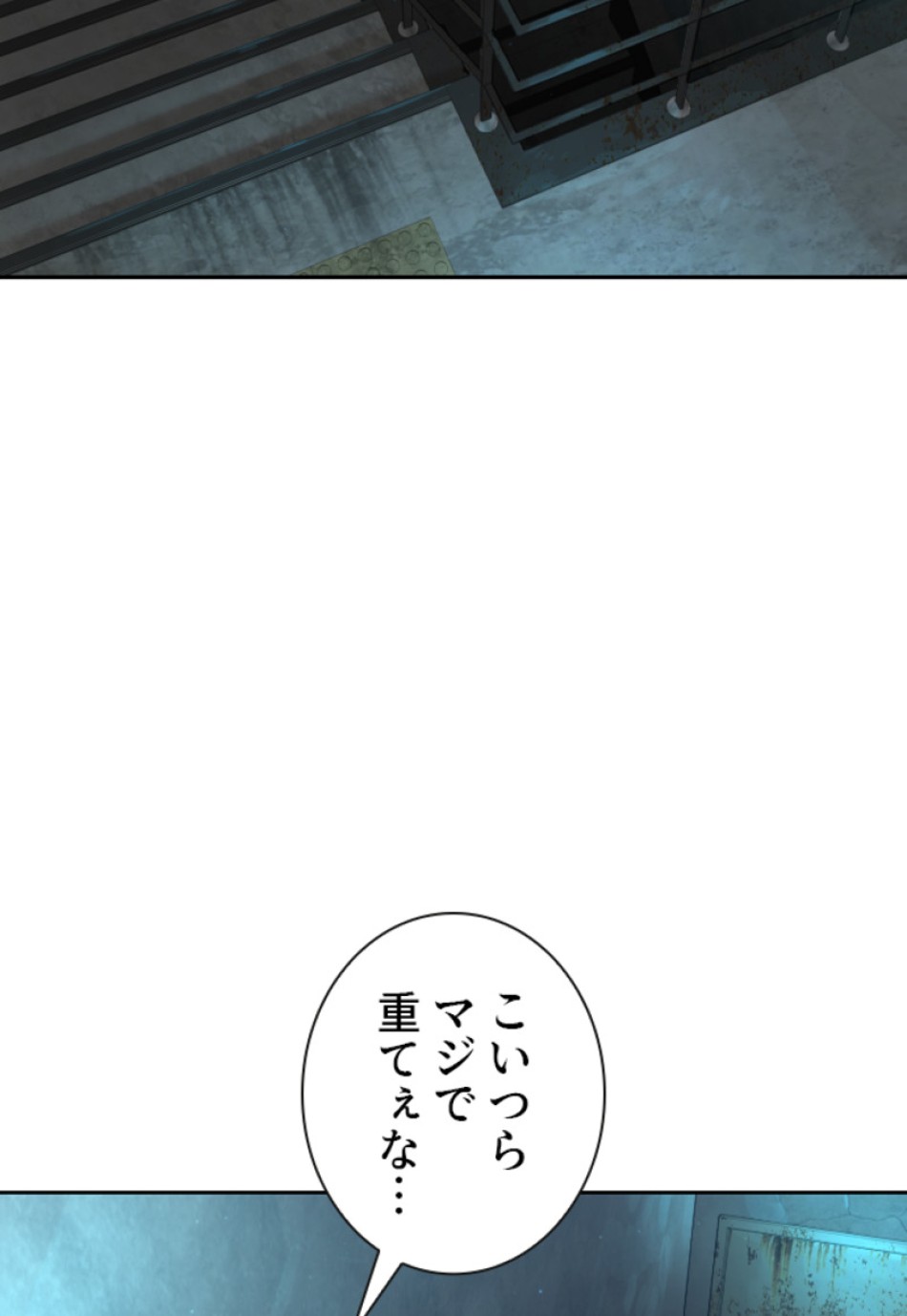 喧嘩独学 第173話 - Page 145