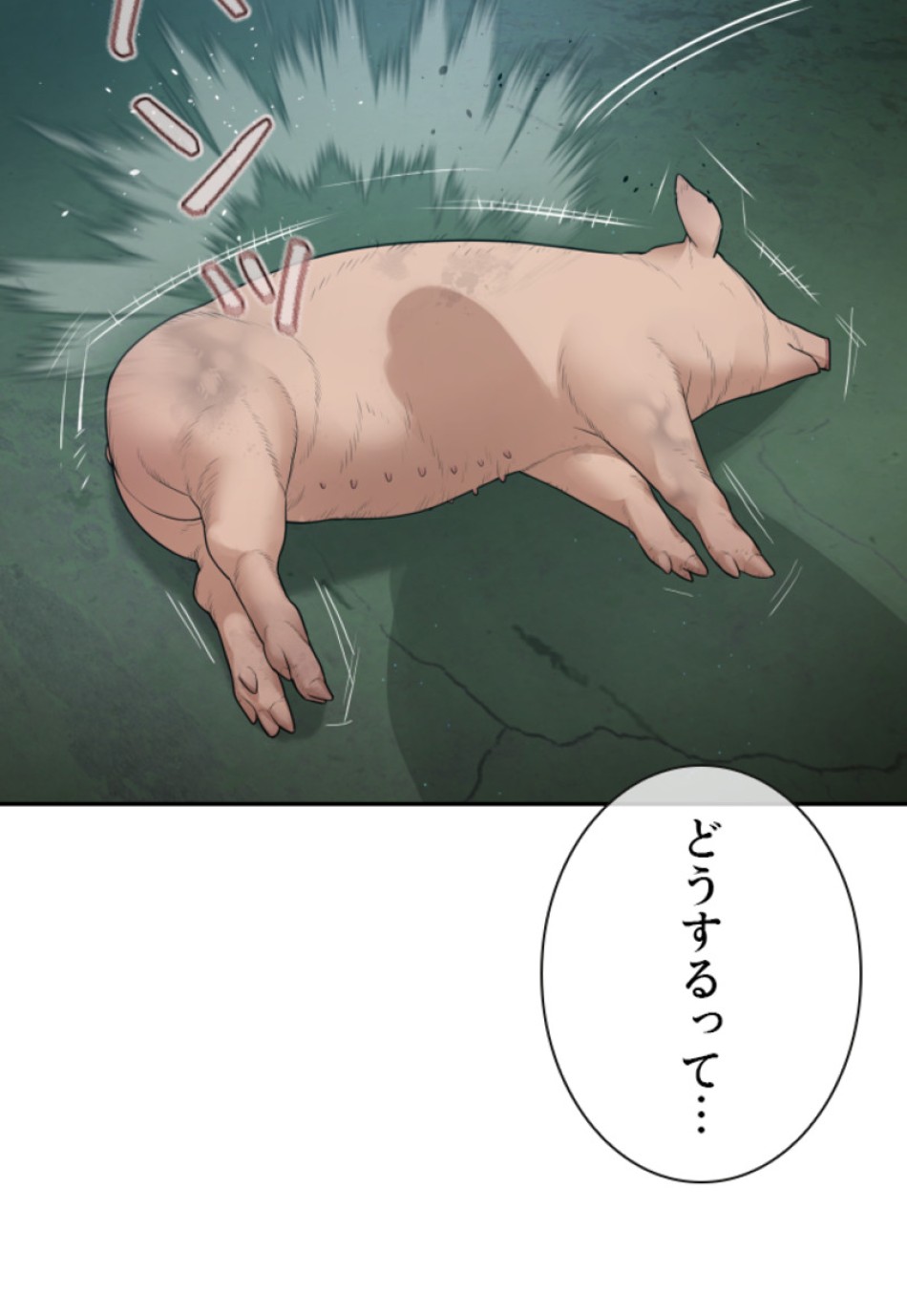 喧嘩独学 第173話 - Page 148