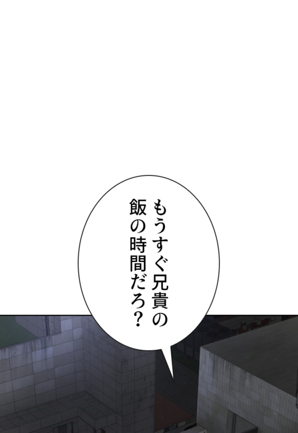 喧嘩独学 第173話 - Page 149