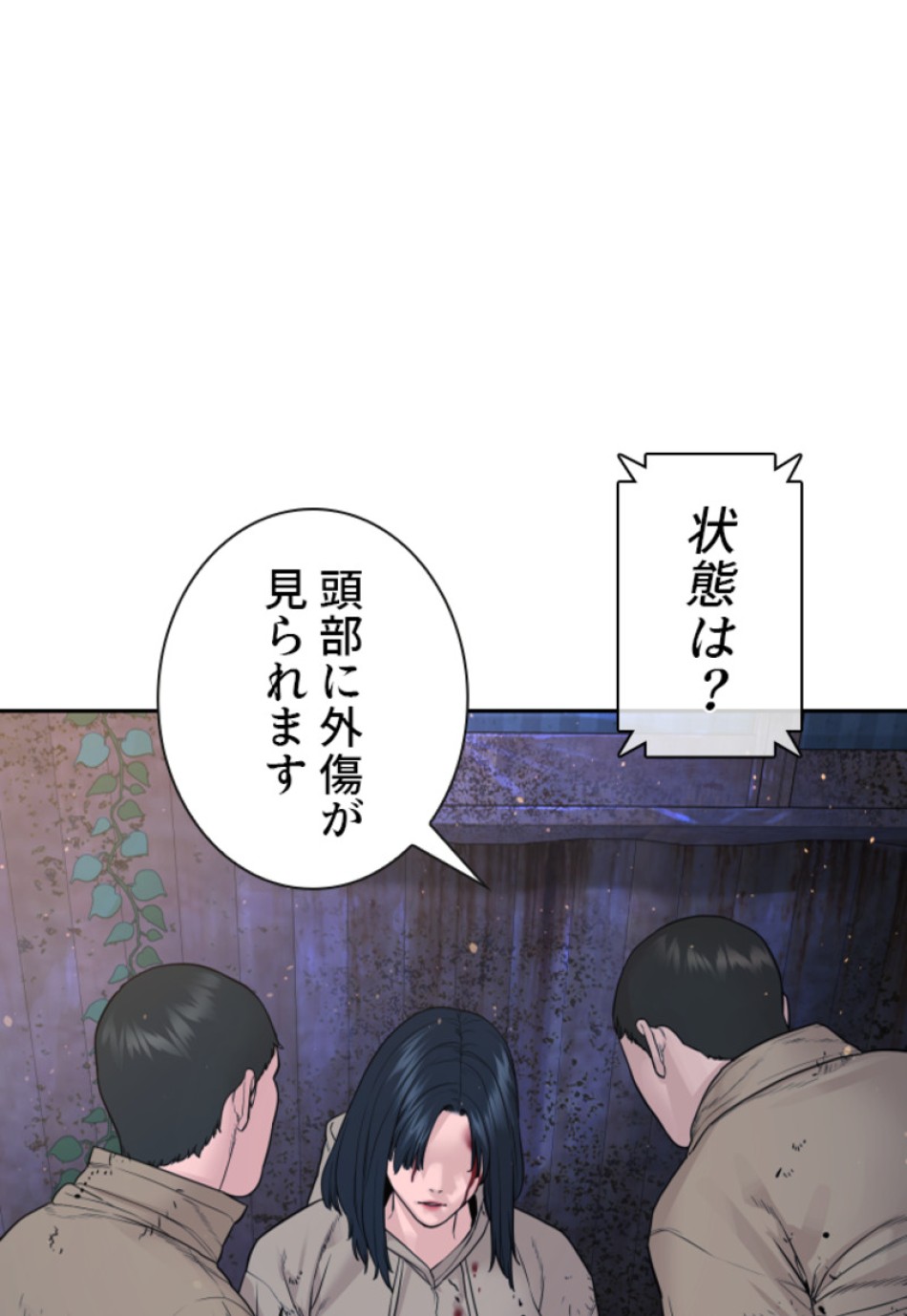 喧嘩独学 第173話 - Page 15
