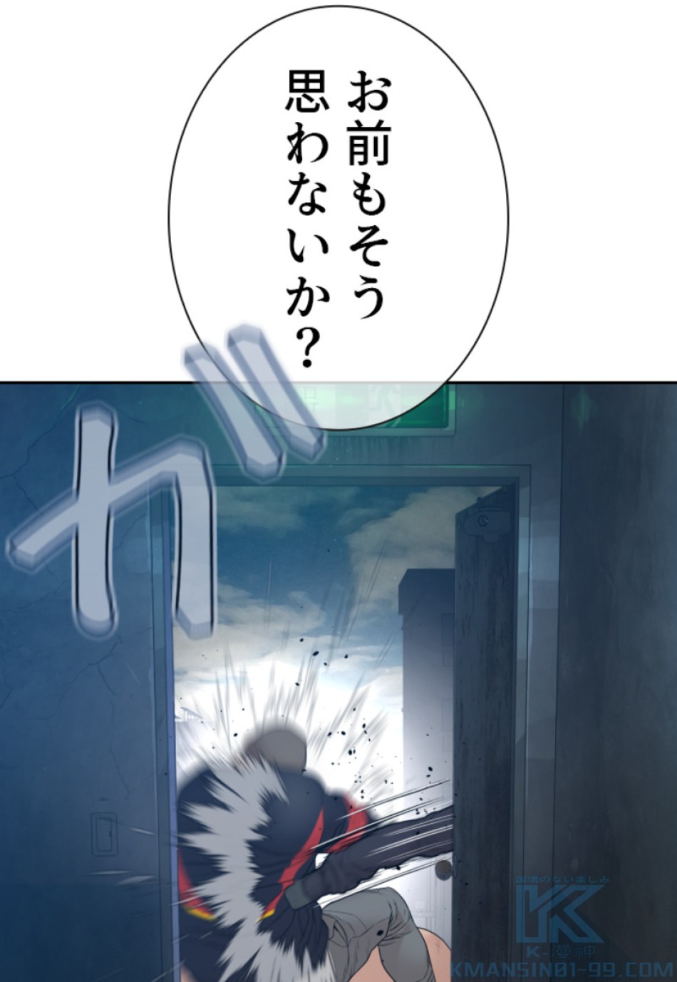 喧嘩独学 第173話 - Page 153