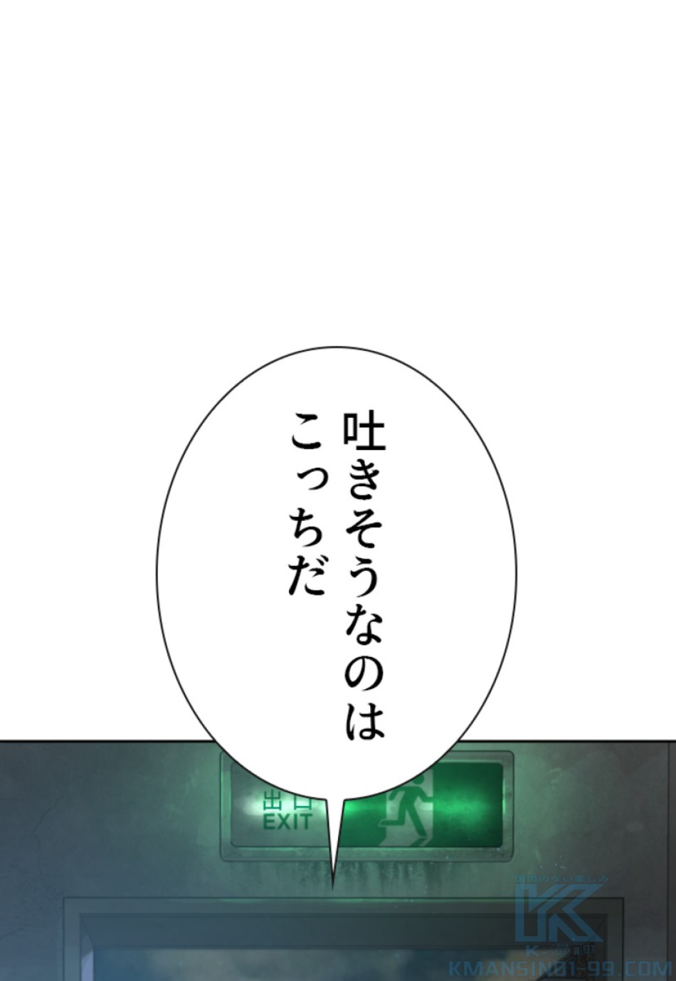 喧嘩独学 第173話 - Page 156